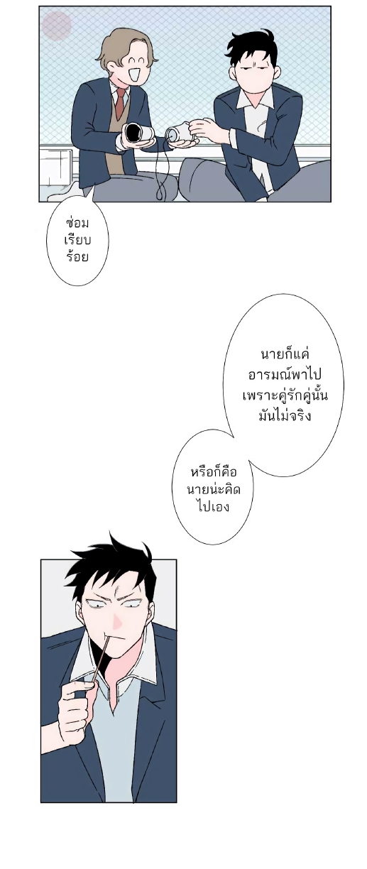 Boku to Koi no Hanashi wa Shinaika EP 2